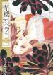 Seirou Opera