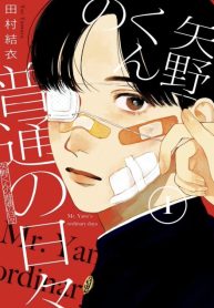 Yano-kun no Futsuu no Hibi