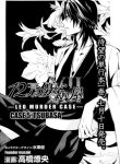 12 Nin no Yasashii Koroshiya – Leo Murder Case
