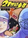 21st Century Boys