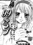 99% Love