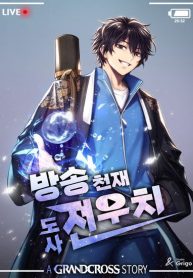 A Grandcross Story