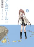Aho Girl