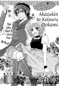 Akazukin to, Koisuru Ookami