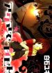 Akuma de Koibito