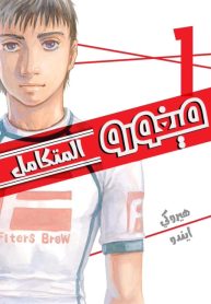 All-Rounder Meguru