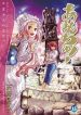 Amanchu