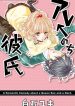 Are ← Nochi Kareshi