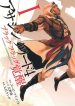 Assassin’s Creed 4 – Black Flag – Kakusei
