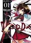 Blood-C