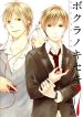 Bokura no Kiseki