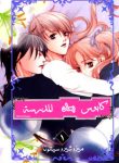 Houkago Hokenshitsu