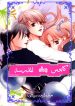 Houkago Hokenshitsu