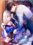 I Will Rewrite the Dead End Novel