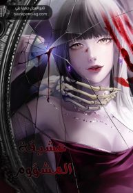 My Sinister Lover