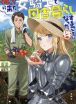 Regarding That We Decided to Live in the Countryside With The Female Knight Who Came to Us