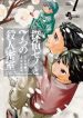 Tantei Xeno to Nanatsu no Satsujin Misshitsu