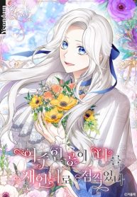The Heroine Has Her Eyes on Me as Her Brother’s Wife