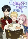 What Happens When the Second Male Lead Powers Up What Happens When the Second Male Lead Powers Up