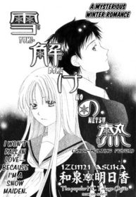 Yuki-doke no Netsu