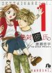 Zettai Kareshi