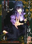 Umineko no Naku Koro ni Chiru Episode 5: End of the Golden Witch