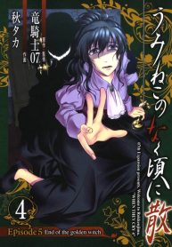 Umineko no Naku Koro ni Chiru Episode 5: End of the Golden Witch