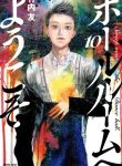 Ballroom e Youkoso
