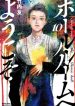 Ballroom e Youkoso