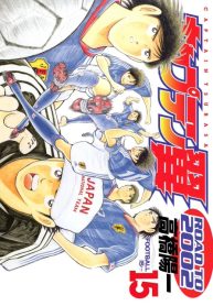 Captain Tsubasa Road to 2002