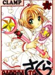 Cardcaptor Sakura