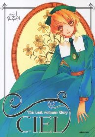 Ciel~the Last Autumn Story~