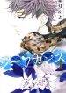 Coelacanth