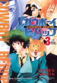 Cowboy Bebop