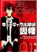 Cuticle Tantei Inaba
