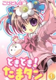 Dokidoki! Tama-tan