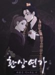 Fantastic Love Story