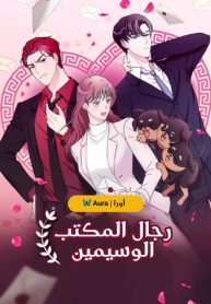 Handsome office men