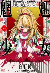 Mouryou Shoujo