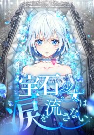 Precious girl does not shed tears