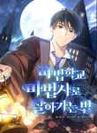 Surviving as a Mage in a Magic Academy