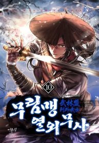 The Flag Bearer Warrior