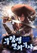 The Flag Bearer Warrior