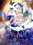 The Princess Wishes to Die Peacefully!