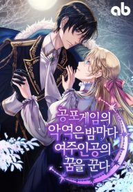 The Villain in the Horror Game Dreams of the Heroine Every Night