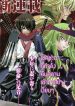 Code Geass: Shikkoku no Renya