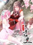 Rebirth: Ten Thousand Sleeping With My Emperor