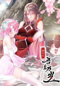 Rebirth: Ten Thousand Sleeping With My Emperor