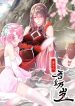 Rebirth: Ten Thousand Sleeping With My Emperor
