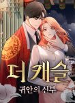 The Castle: Gwian’s Bride